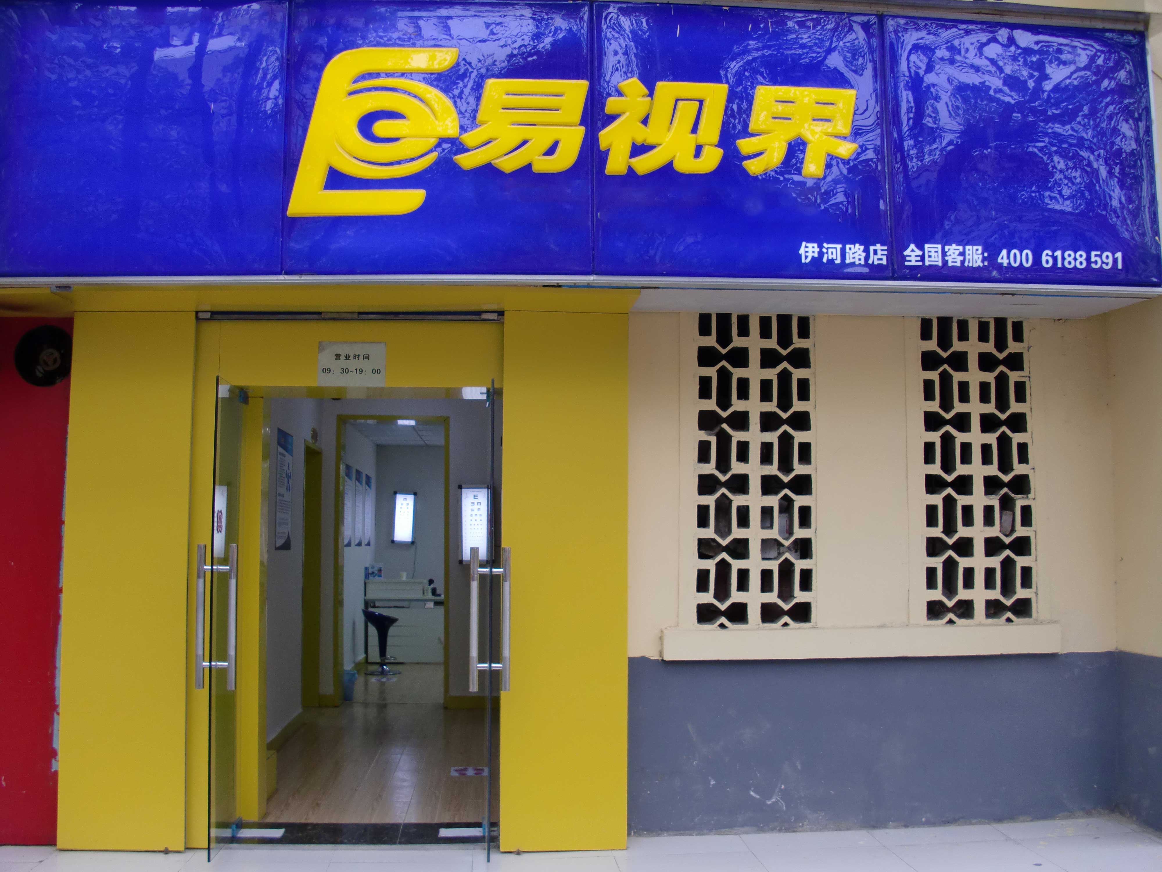 熱烈慶祝鄭州伊河路店近期開業(yè)！ 