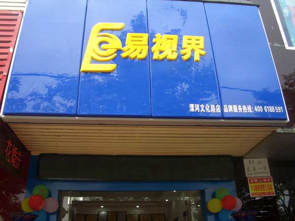 熱烈祝賀河南漯河加盟商成功簽約！