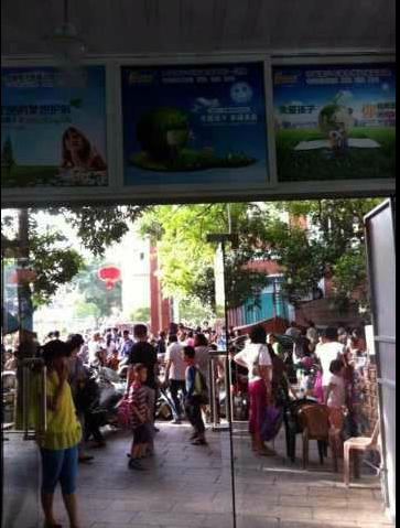 易視界實(shí)驗(yàn)小學(xué)店