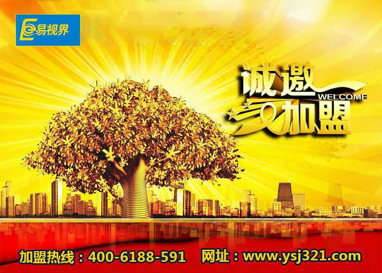 兒童視力保健加盟那家好？ 易視界