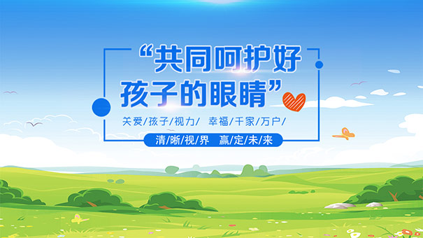 近視矯正哪家好？易視界效果怎么樣？