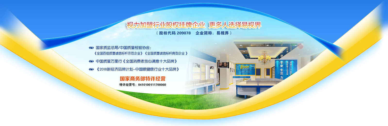 怎么防護(hù)視力？易視界還您清晰明亮視界
