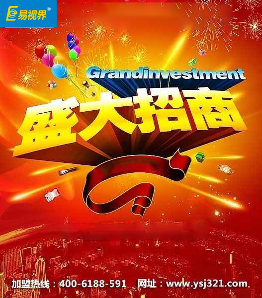 熱烈歡迎高女士來易視界實地考察！