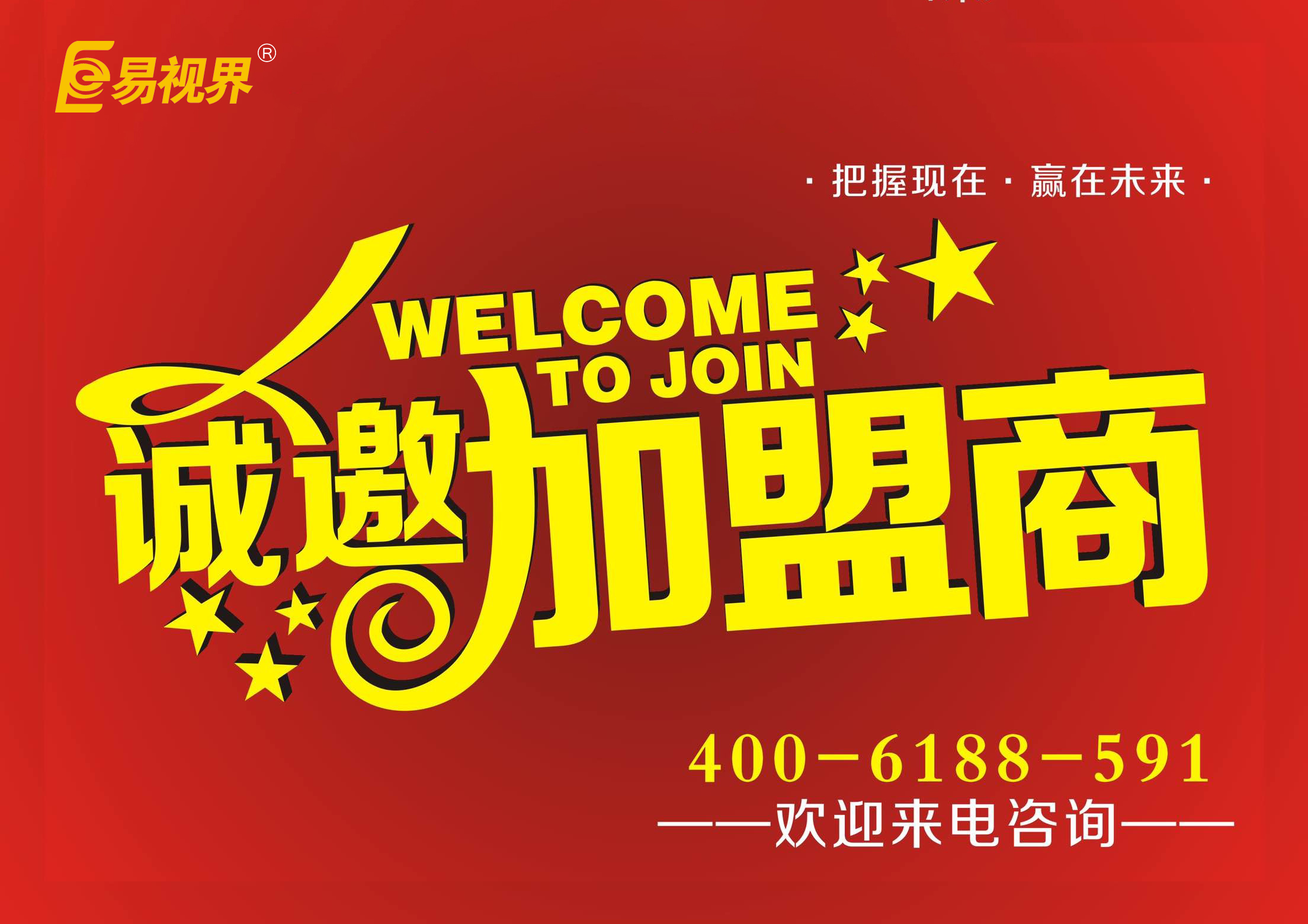 視力矯正加盟品牌哪個好？優(yōu)選易視界