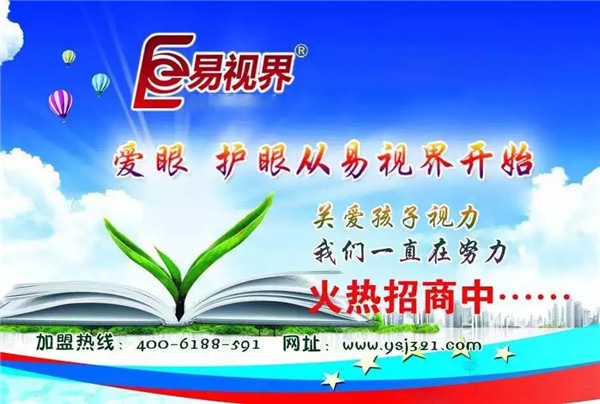 營(yíng)養(yǎng)過剩也會(huì)導(dǎo)致弱視