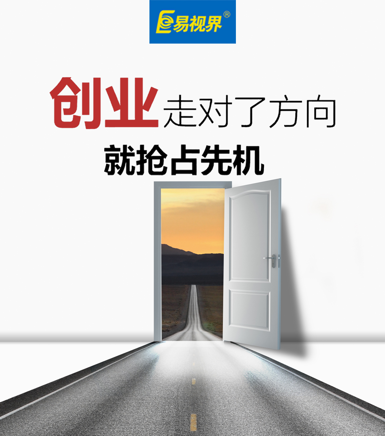 易視界的效果怎么樣？為什么要選擇易視界？