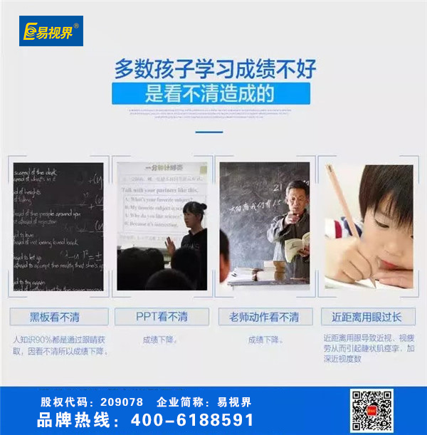 易視界為您講解5個(gè)護(hù)眼小竅門