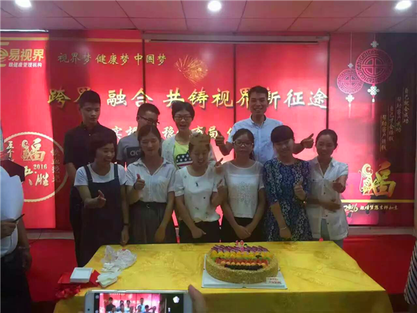 易視界九月啟動大會，夢想疊加尊嚴(yán)致青春