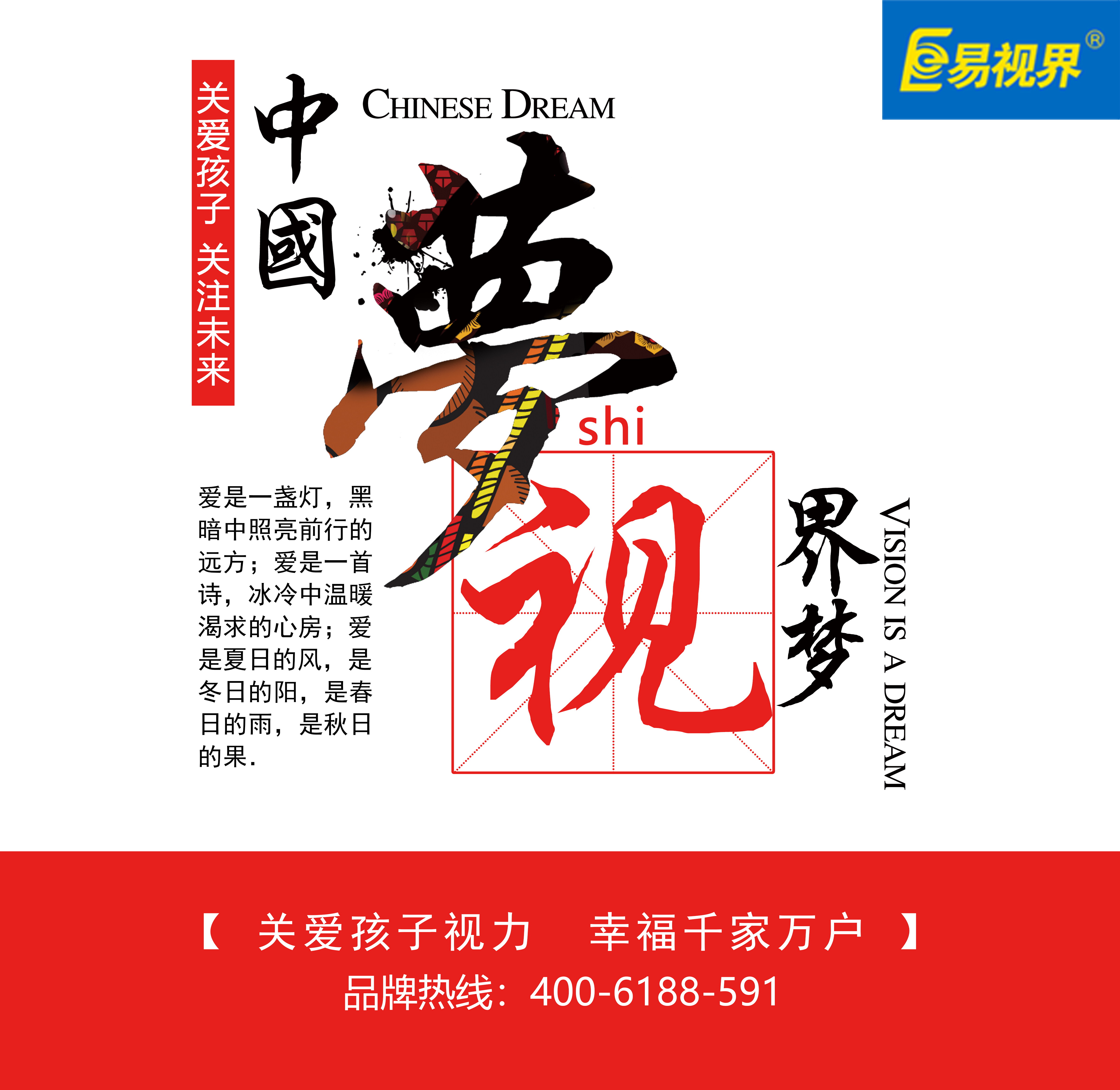 易視界護眼專家為您分析兒童弱視的原因有哪些