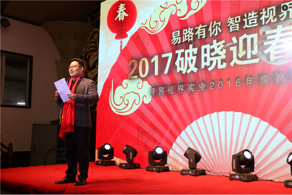 狂歡是今天的主旋律，我們的晚會(huì)正式開始啦！