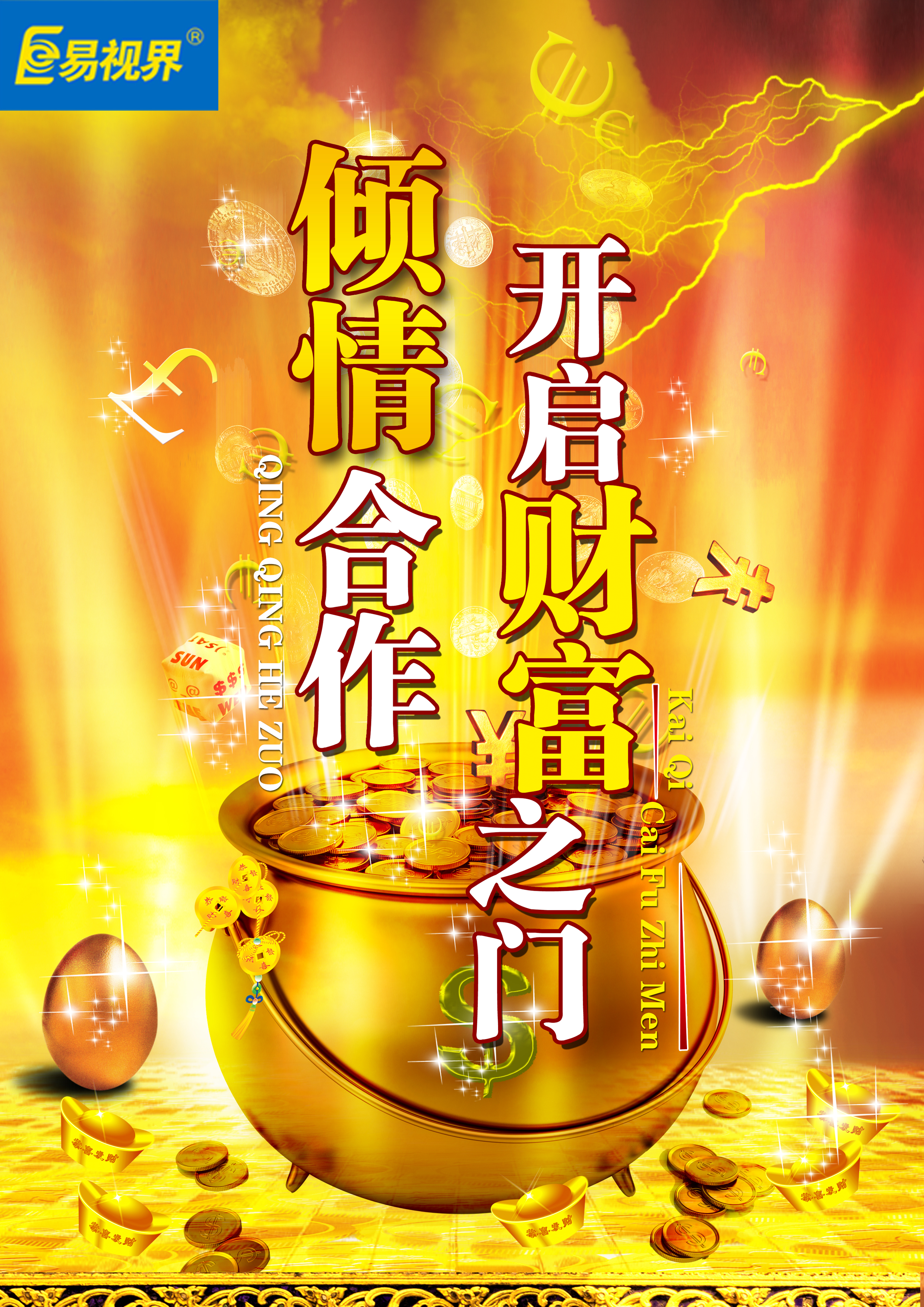 易視界護(hù)眼專家為您盤點七種有效保護(hù)視力的食物