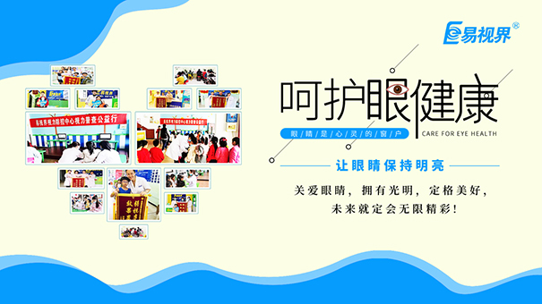 現(xiàn)在做近視眼治療加盟連鎖店怎么樣？前景如何？