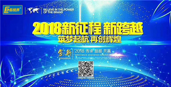 易視界加盟好做嗎？一站式扶持讓您輕松享有財富
