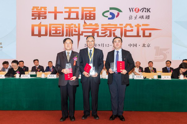 張景安、齊讓、陳貴等同志獲頒“傳播科學(xué)精神特別貢獻(xiàn)獎(jiǎng)”