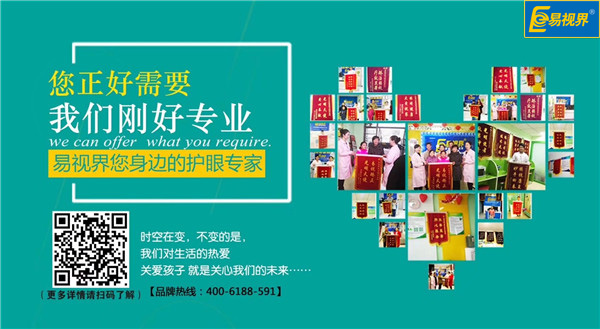 易視界錦旗不斷，它為什么如此得人心？