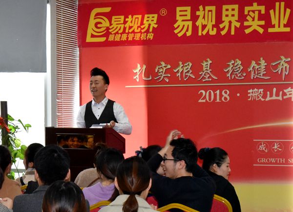 易視界實(shí)業(yè)2019年二月嘉獎會暨三月啟動大會