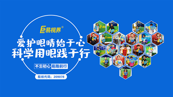 在視力加盟中發(fā)現(xiàn)好商機(jī)，卻找不到好項目？
