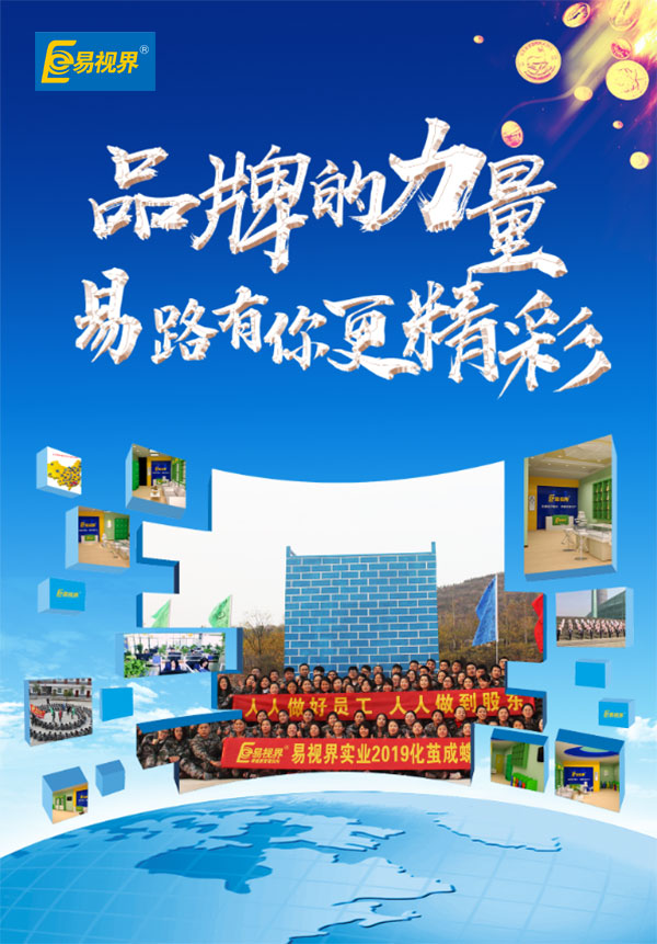 眼視力加盟哪家好 視力防護(hù)加盟哪家好？易視界是您的好選擇