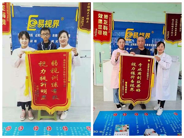易視界店面收到兩位家長(zhǎng)贈(zèng)送的感謝錦旗