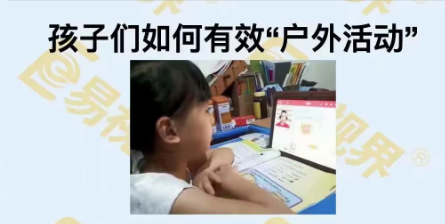 孩子們?nèi)绾斡行?ldquo;戶外運(yùn)動”