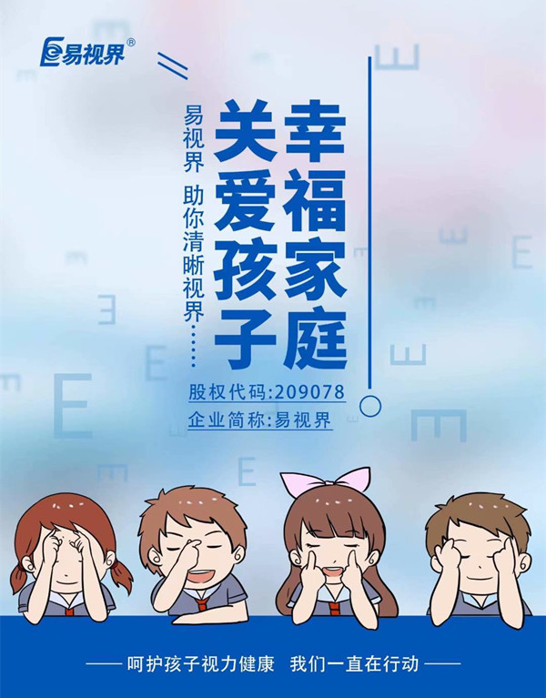 如何保護(hù)視力？