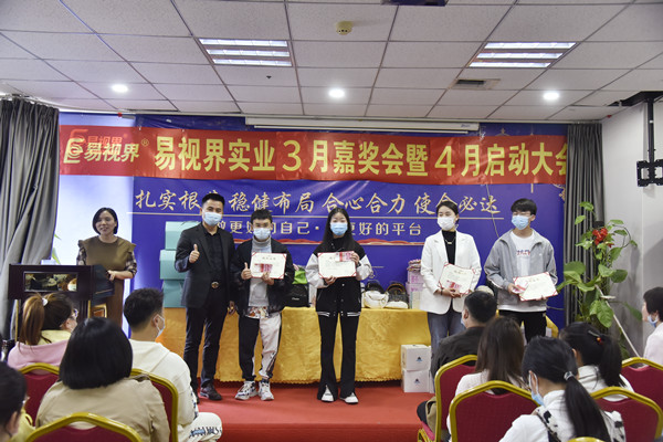 易視界3月優(yōu)秀店務(wù)、服務(wù)之星、敬業(yè)獎(jiǎng)獲得者上臺(tái)領(lǐng)獎(jiǎng)