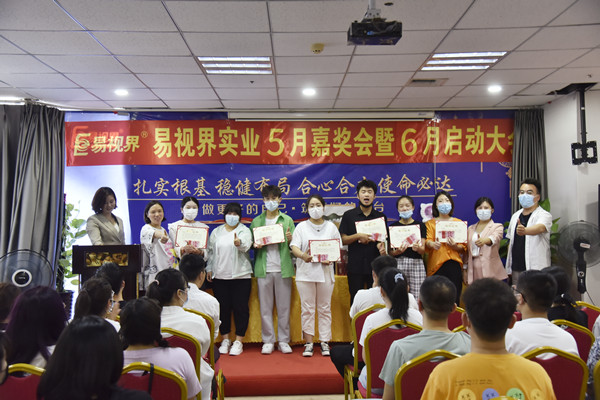 易視界5月服務(wù)之星、敬業(yè)服務(wù)獎、營銷標兵、優(yōu)秀員工獲得者上臺領(lǐng)獎