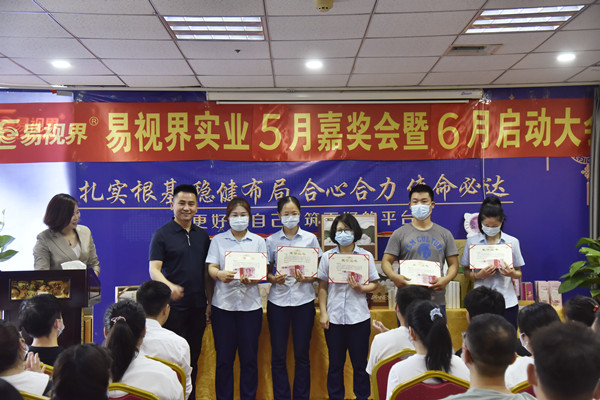 易視界2022年5月敬業(yè)獎、團隊卓越績效獎獲得者上臺領(lǐng)獎