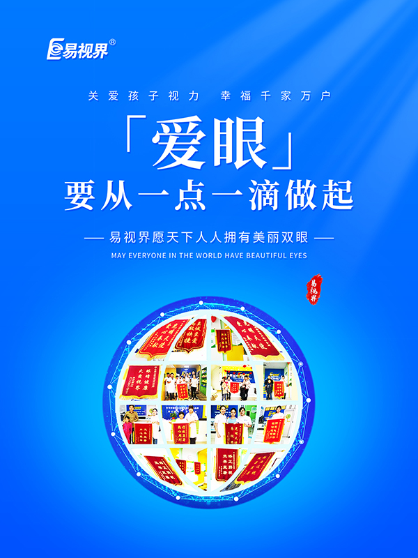 近視兒童少吃甜食還是不吃甜食，如何選擇呢？
