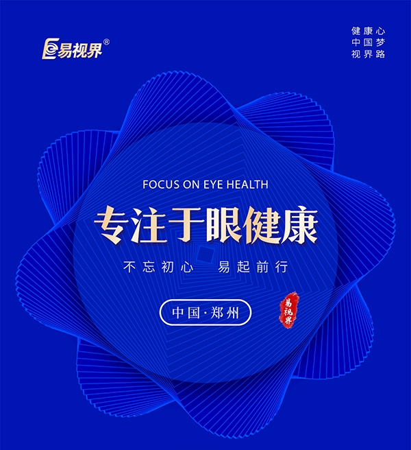 什么樣的燈光對眼睛好？