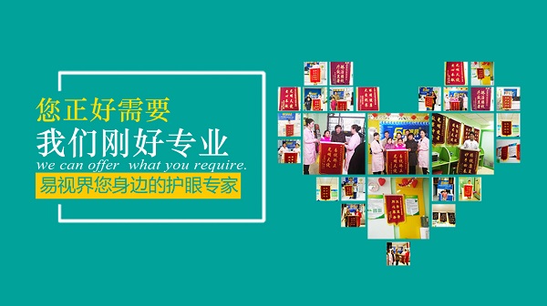 主視眼和輔助眼是如何配合的？