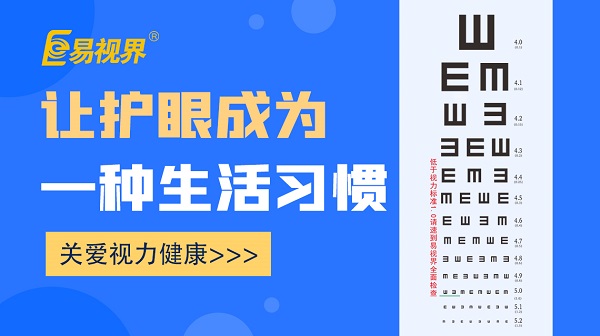 哪些人不適合做近視手術(shù)？
