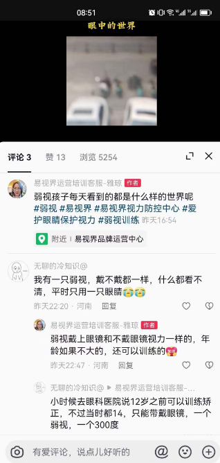 弱視孩子看到的世界是什么樣的？