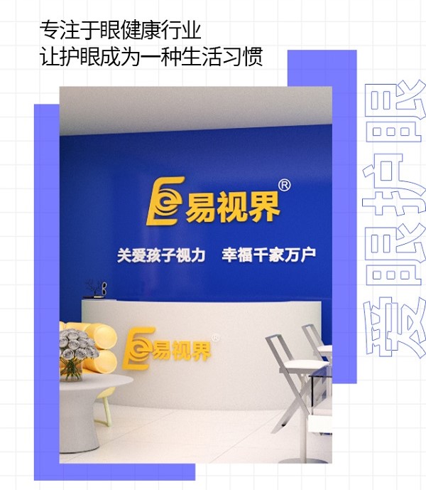 青少年如何合理使用電子產(chǎn)品？