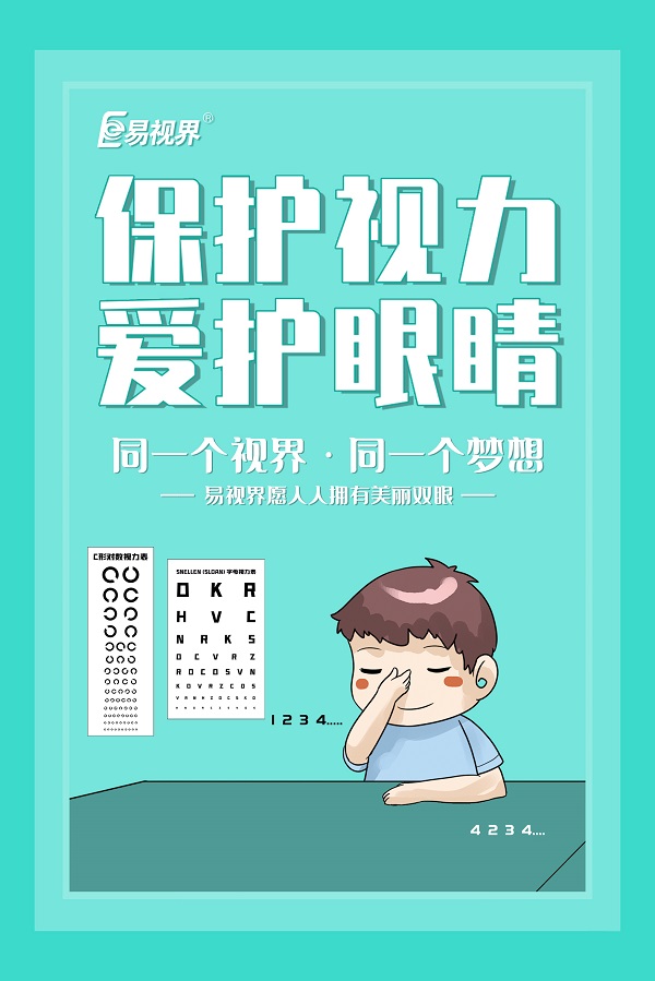 50度散光對視力影響大不大？