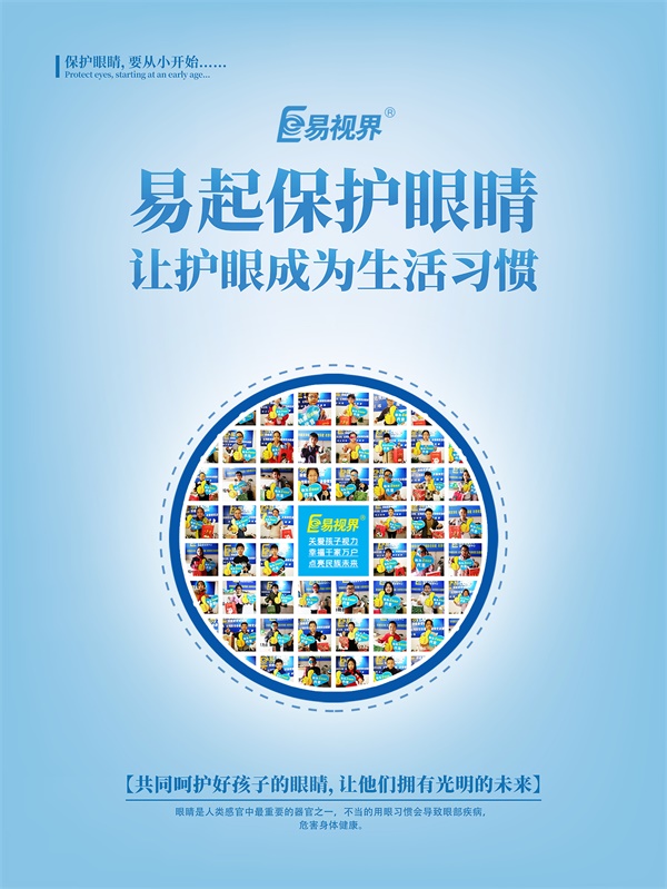弱視不及時矯正的危害有哪些？