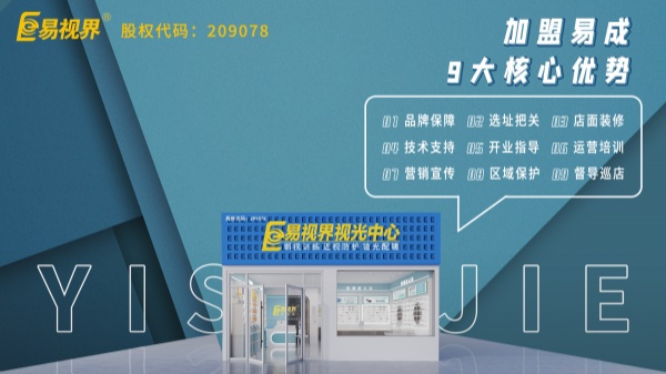 易視界地址在哪里？