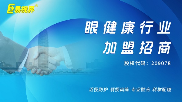 易視界在鄭州的發(fā)展前景如何？