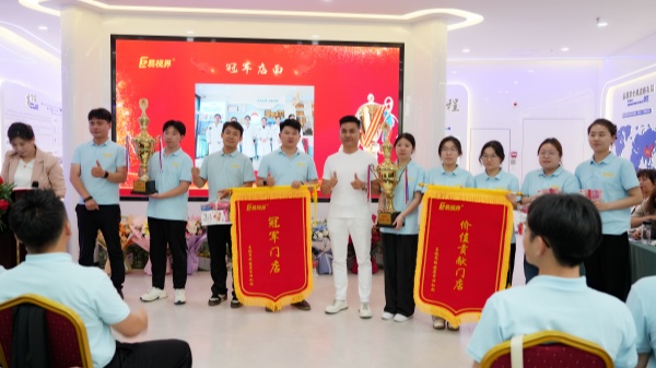 易視界5月冠軍店面+價值貢獻(xiàn)門店獎獲得者上臺領(lǐng)獎