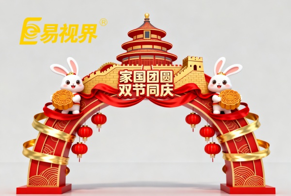 國(guó)慶假期，易視界呼吁家長(zhǎng)共同守護(hù)孩子的清晰視界