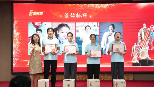 易視界2025年8月績效標(biāo)桿獎(jiǎng)獲得者上臺(tái)領(lǐng)獎(jiǎng)