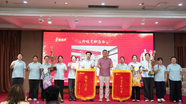 易視界2025年8月嘉獎(jiǎng)會(huì)暨9月啟動(dòng)大會(huì)精彩圖集