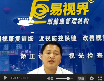 易視界視力矯正加盟好做嗎？加盟商為您來講述