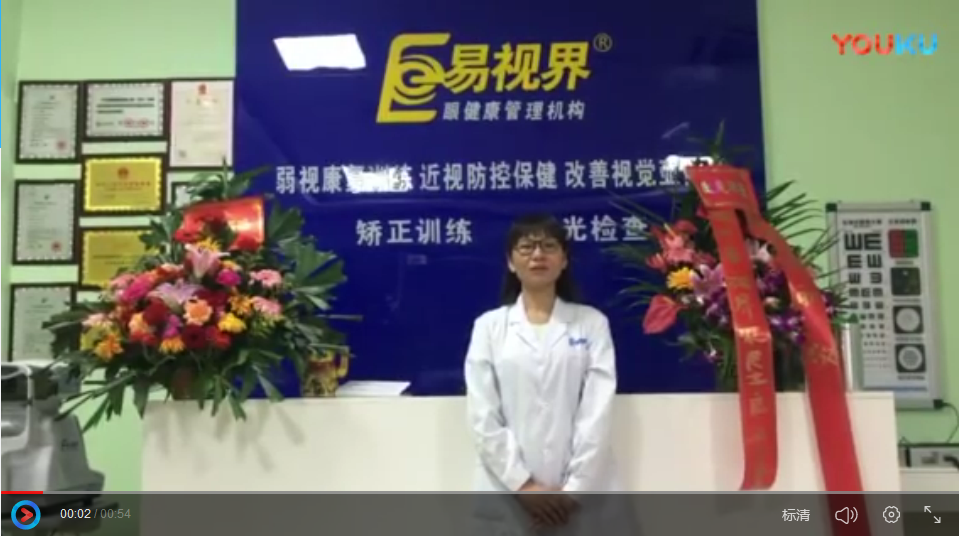 易視界提升效果怎么樣？她因愛加入易視界