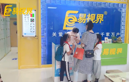 易視界店面日常活動(dòng)